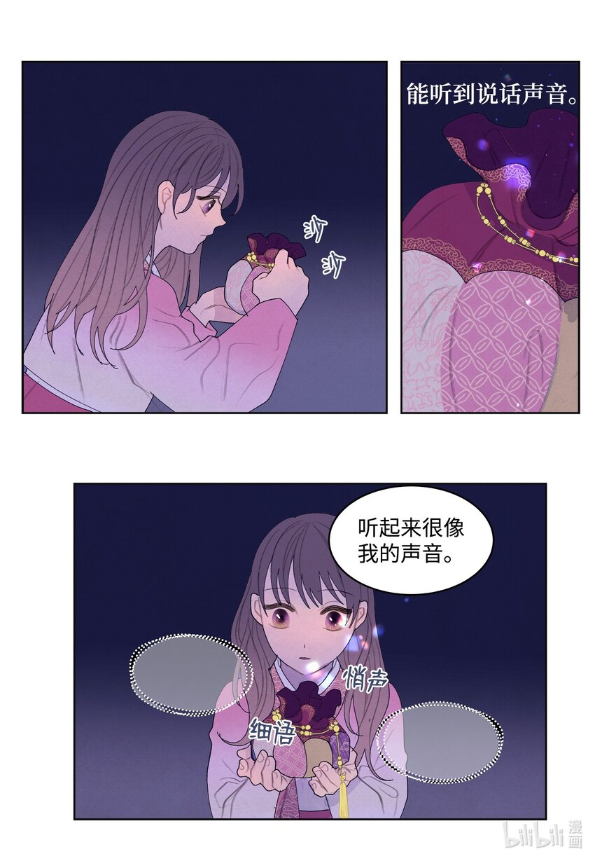 122 异变-第122话