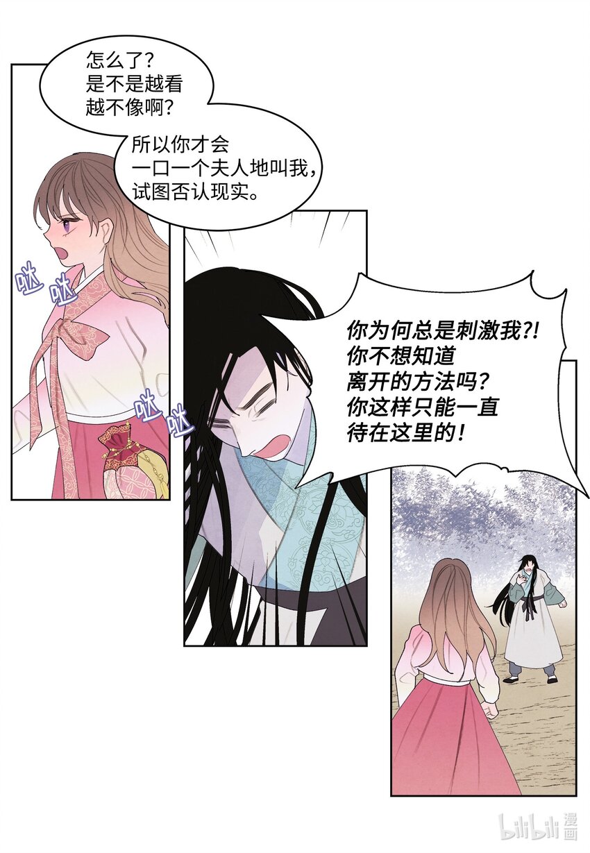 122 异变-第122话