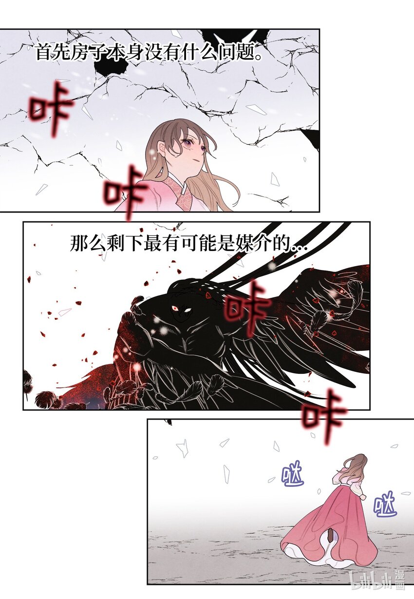 122 异变-第122话