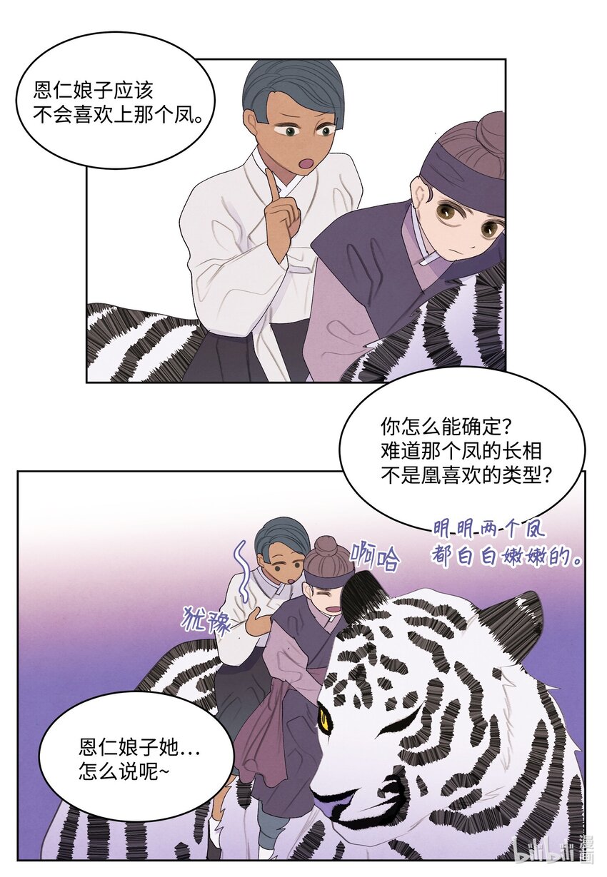 122 异变-第122话