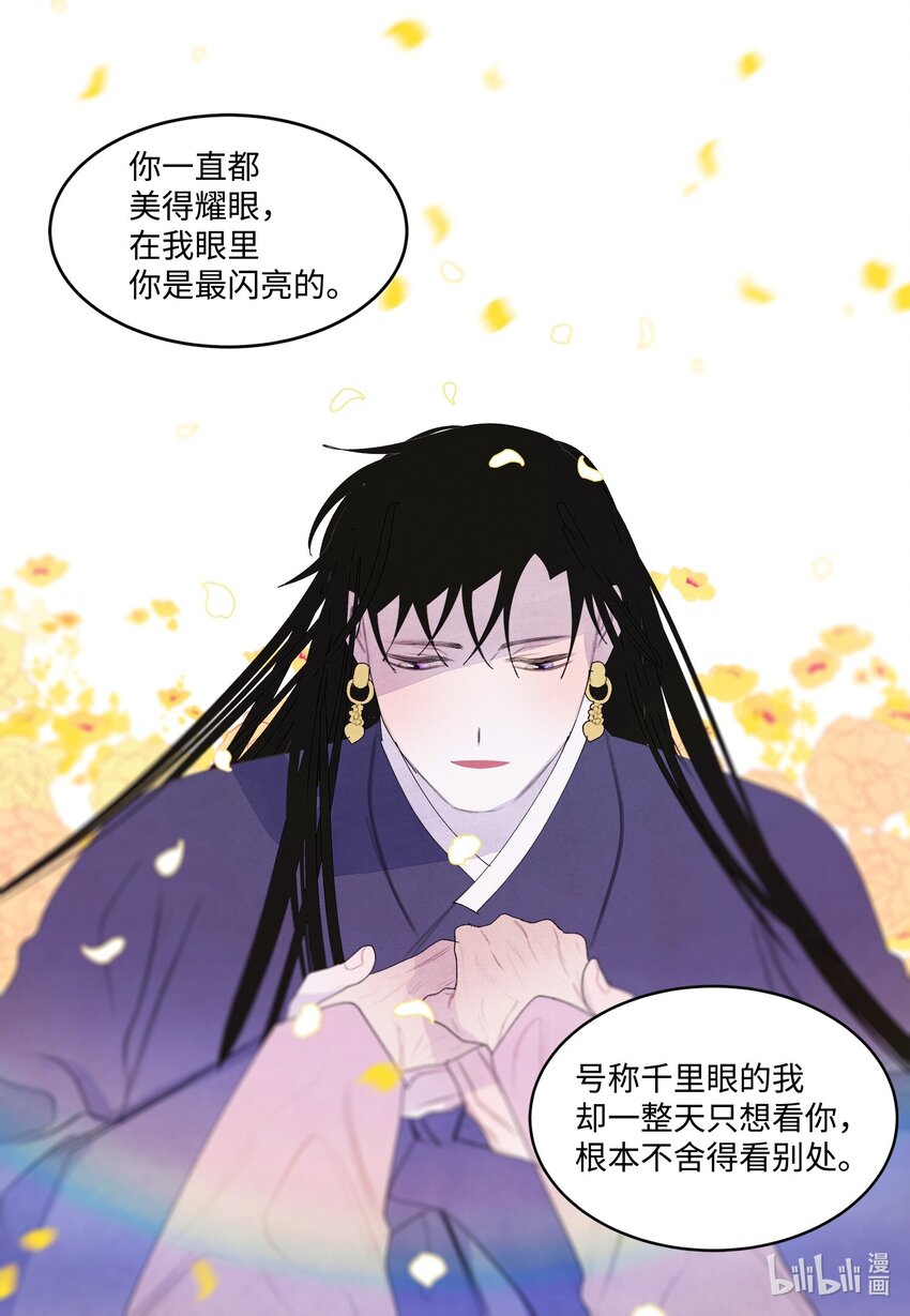 124 神鸟与少女-第124话