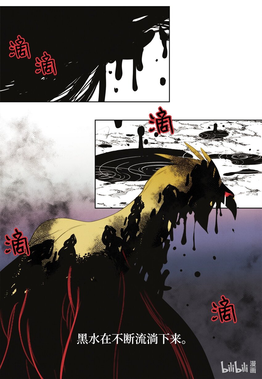 124 神鸟与少女-第124话