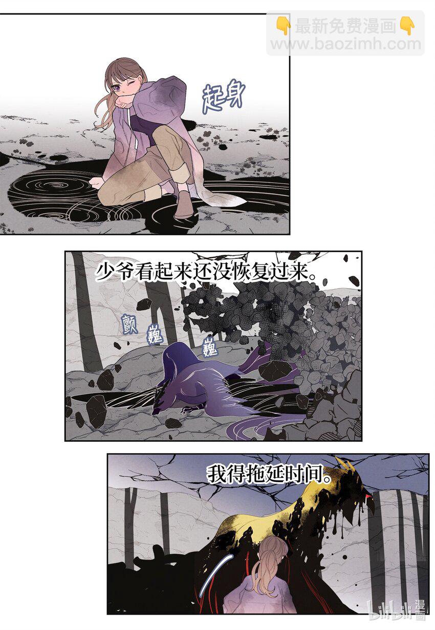 124 神鸟与少女-第124话