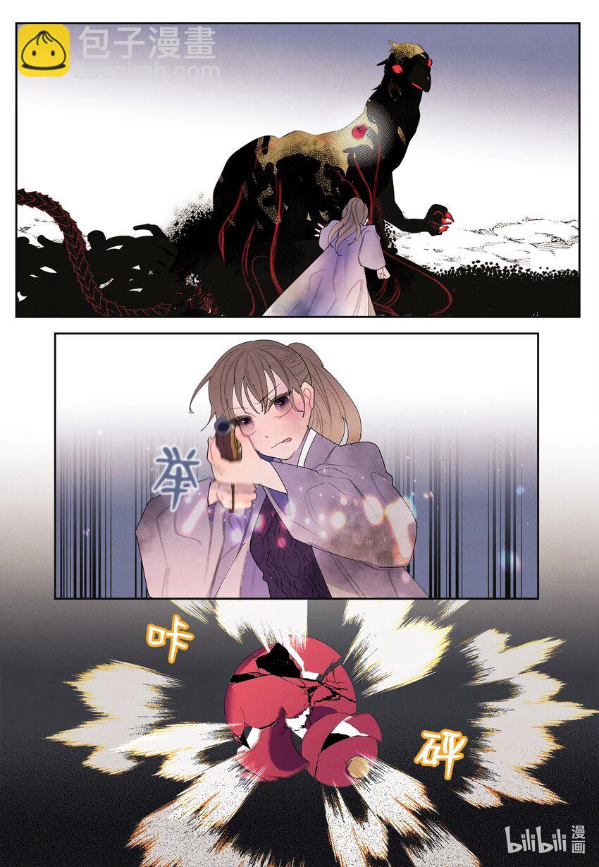 124 神鸟与少女-第124话