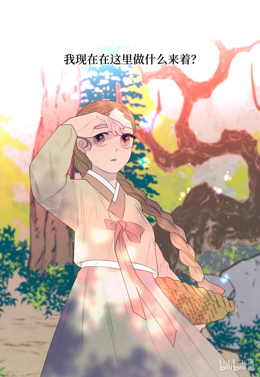 124 神鸟与少女-第124话