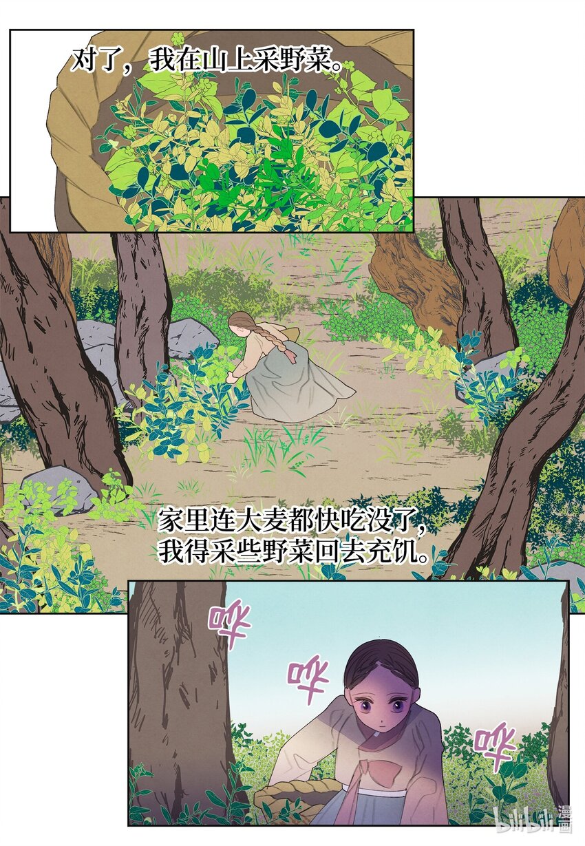 124 神鸟与少女-第124话