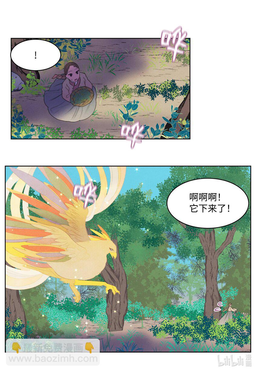 124 神鸟与少女-第124话