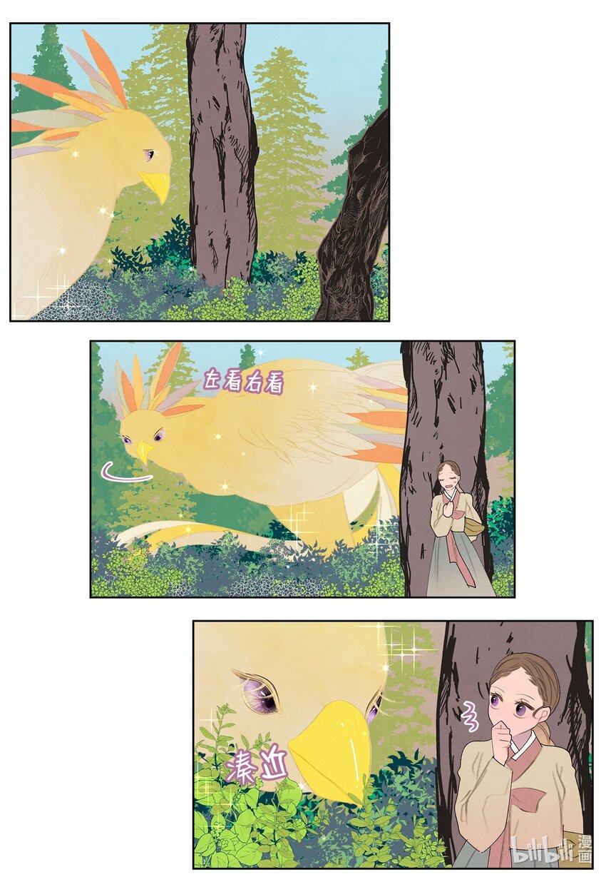 124 神鸟与少女-第124话