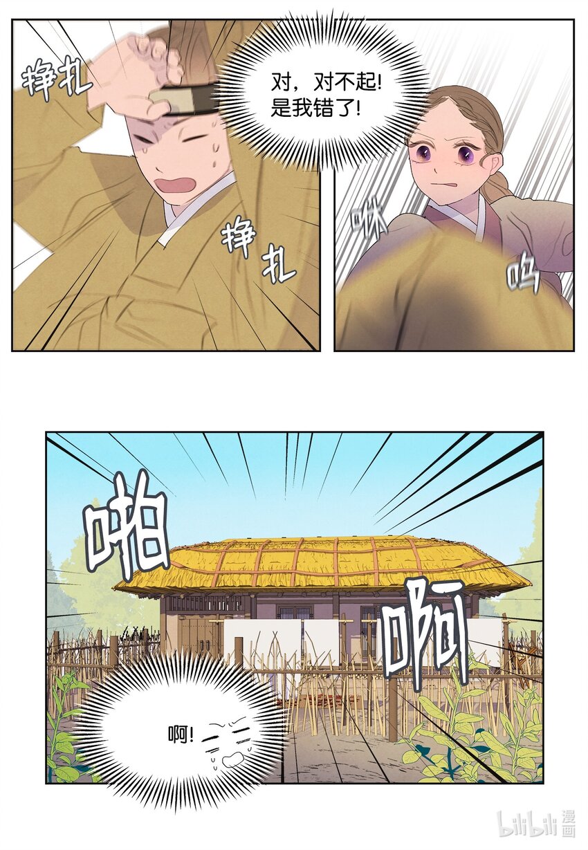 124 神鸟与少女-第124话