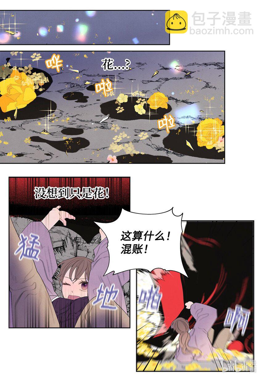 124 神鸟与少女-第124话