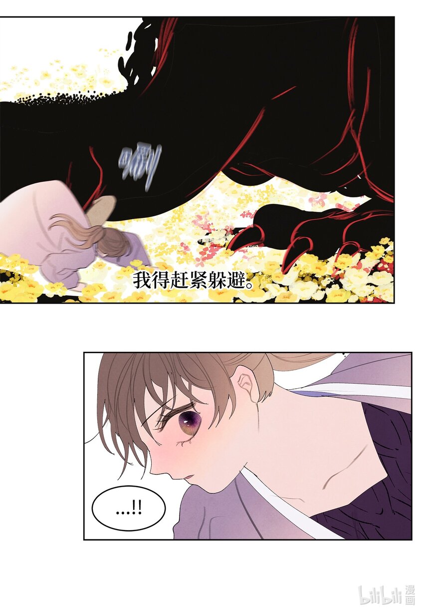 124 神鸟与少女-第124话