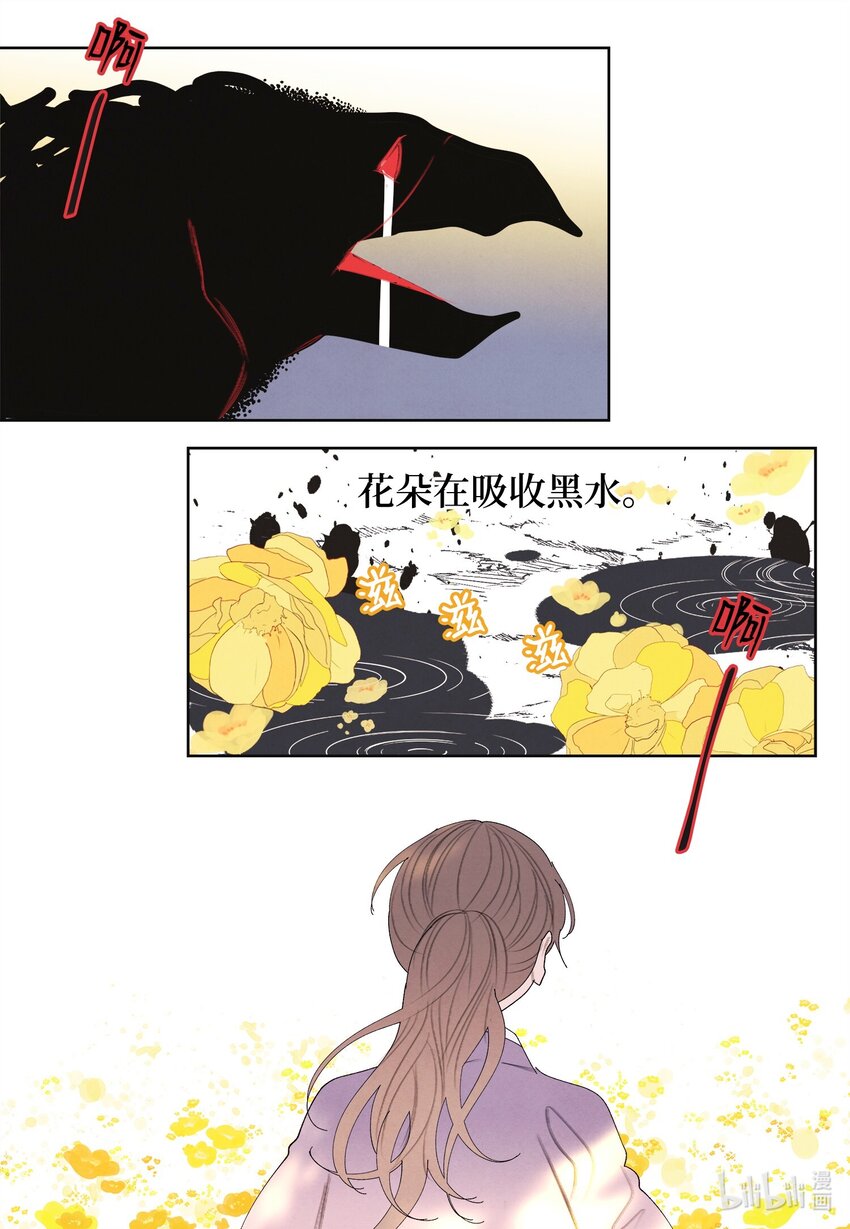 124 神鸟与少女-第124话