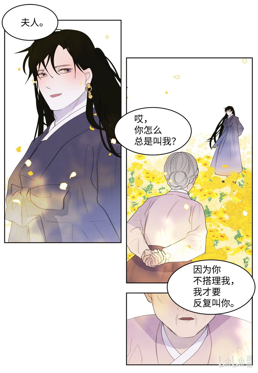 124 神鸟与少女-第124话