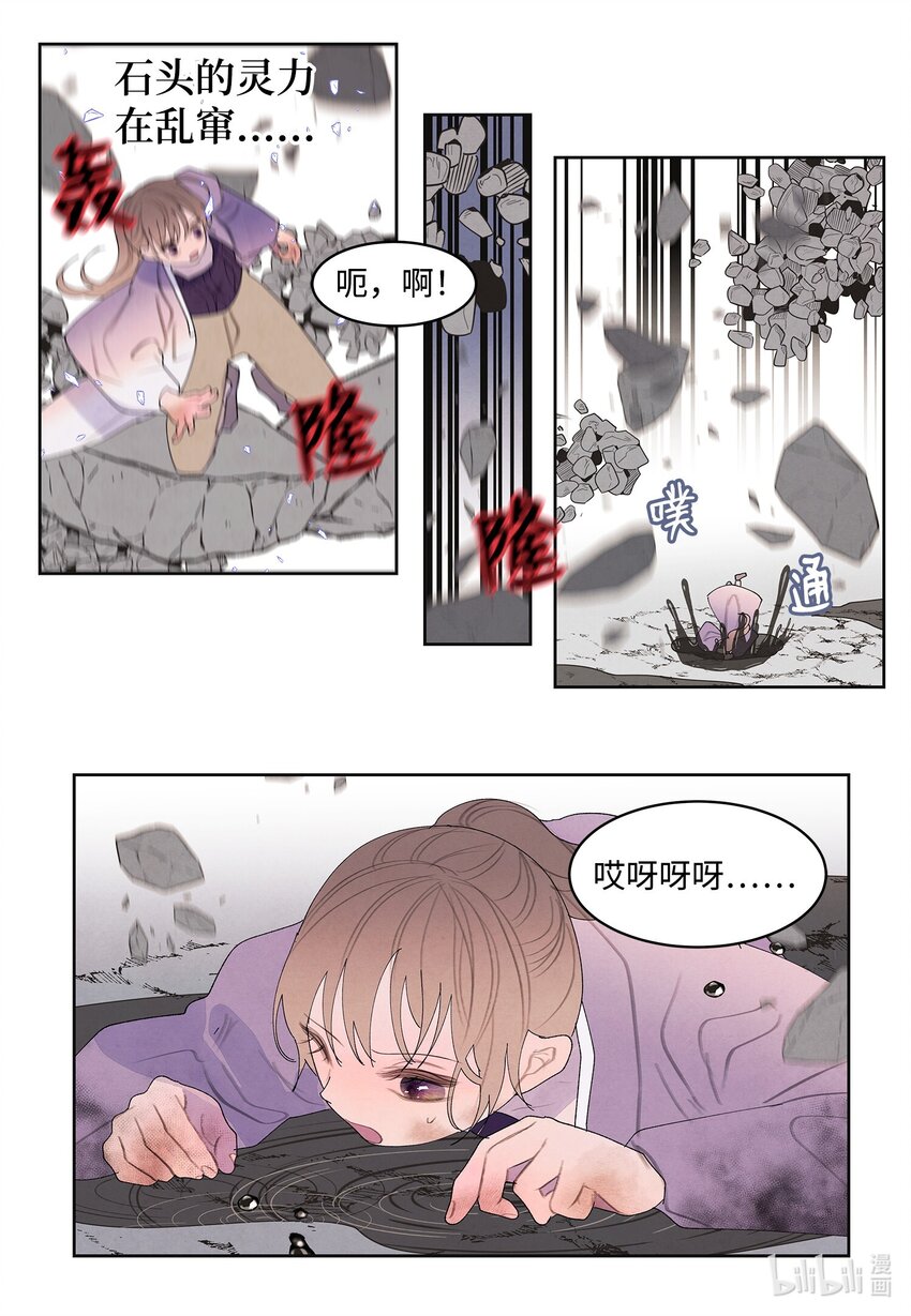 126 强大的敌人-第126话