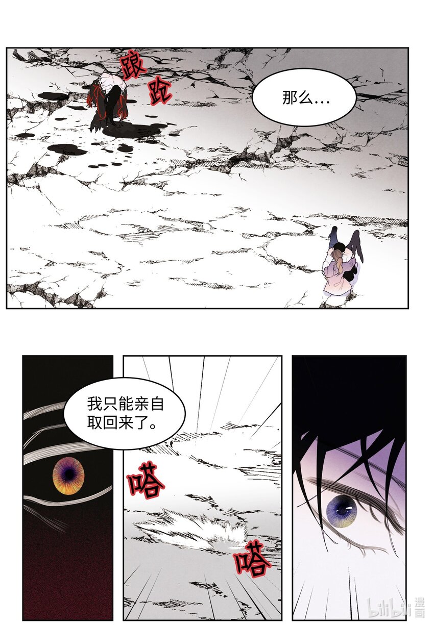 126 强大的敌人-第126话