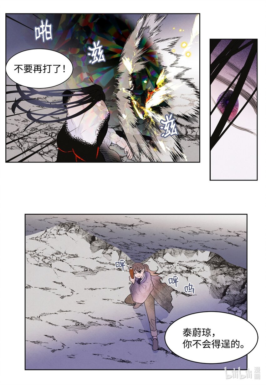 126 强大的敌人-第126话