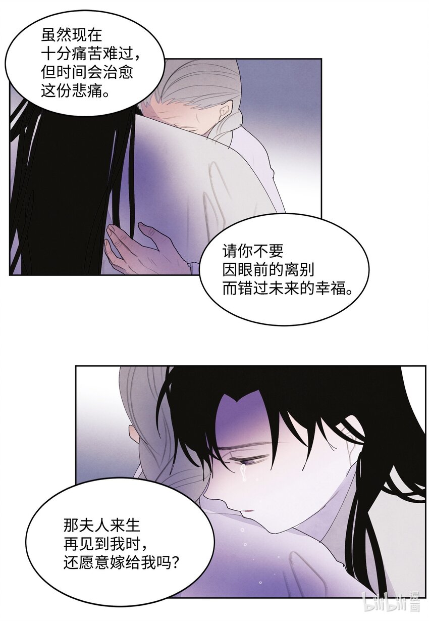 128 为了一己私欲-第128话