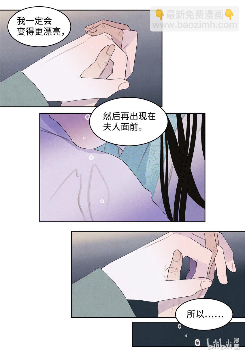 128 为了一己私欲-第128话