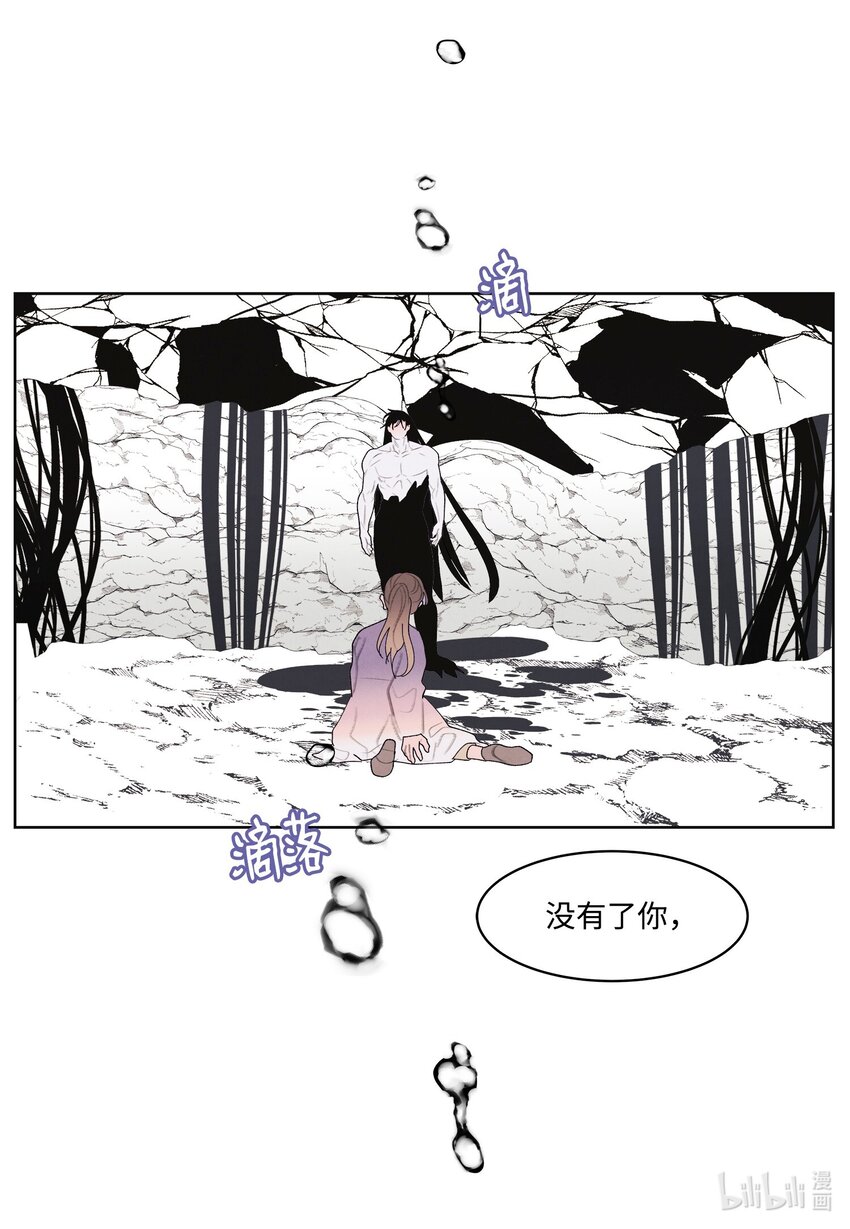 128 为了一己私欲-第128话