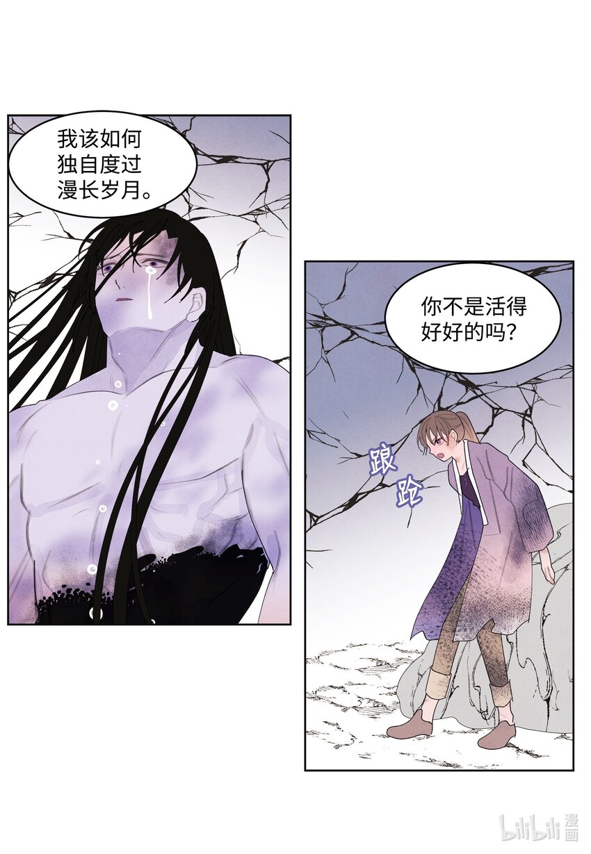 128 为了一己私欲-第128话