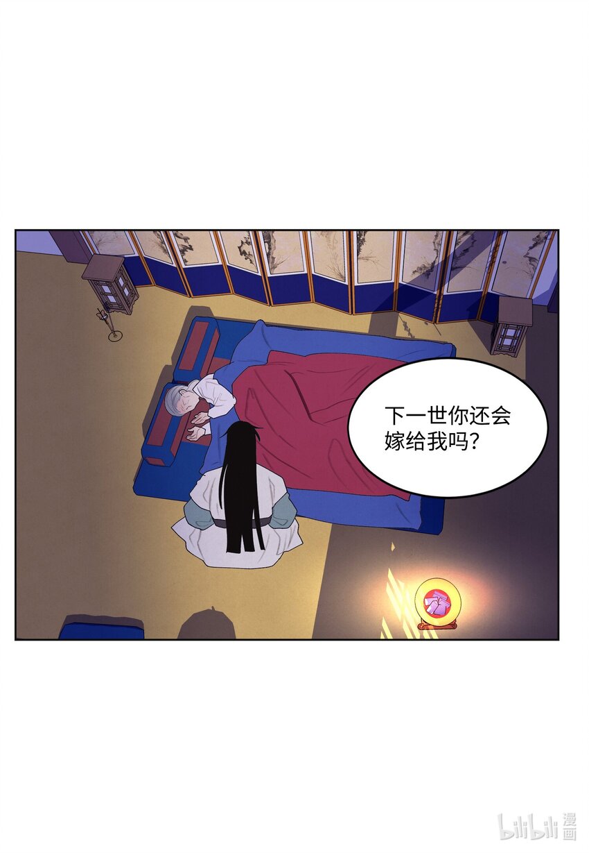 128 为了一己私欲-第128话