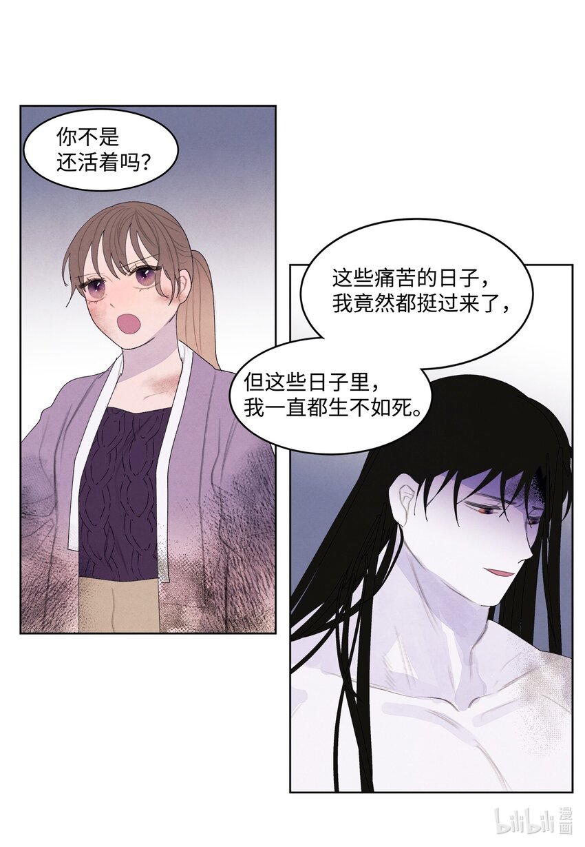 128 为了一己私欲-第128话