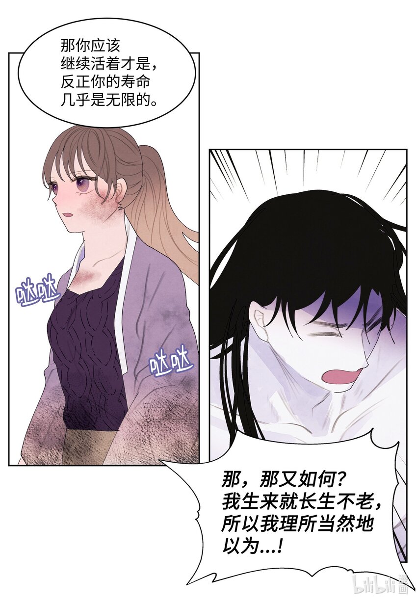 128 为了一己私欲-第128话