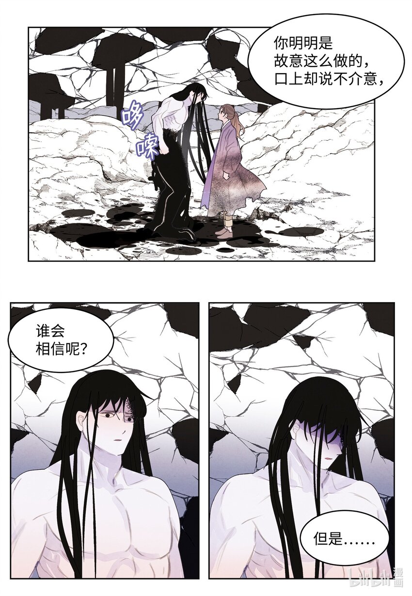 128 为了一己私欲-第128话