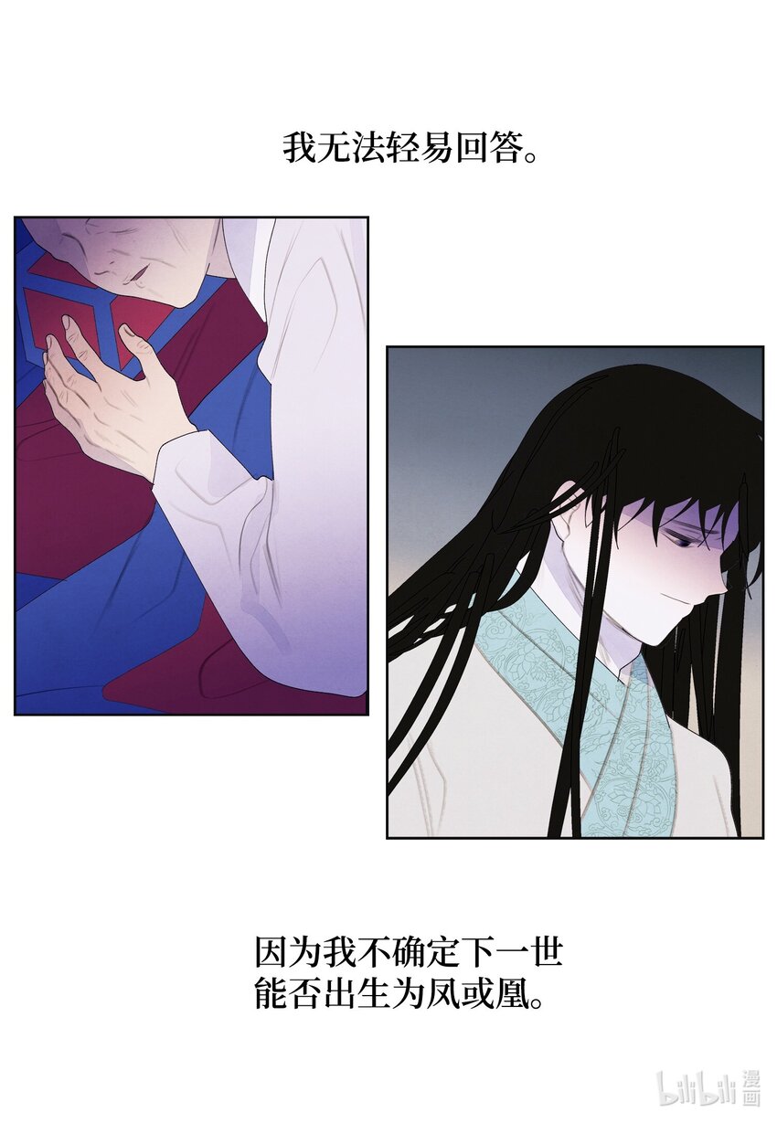 128 为了一己私欲-第128话