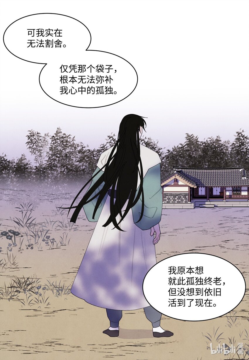 128 为了一己私欲-第128话