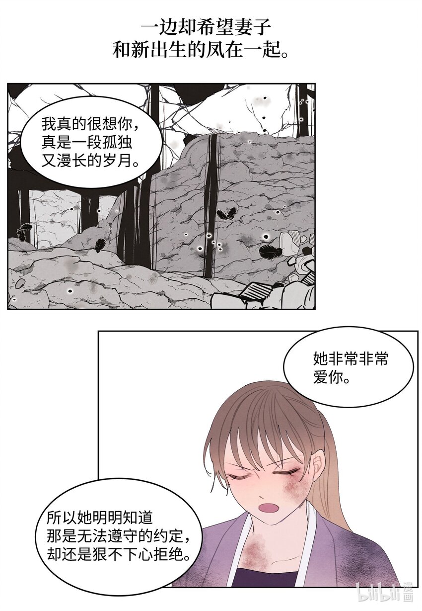 128 为了一己私欲-第128话