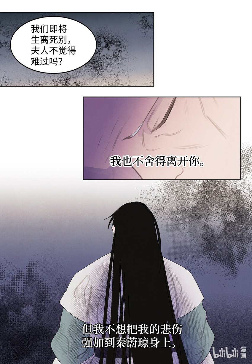 128 为了一己私欲-第128话