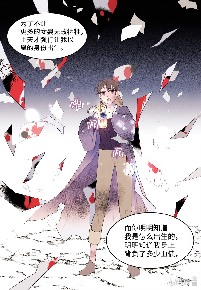 128 为了一己私欲-第128话