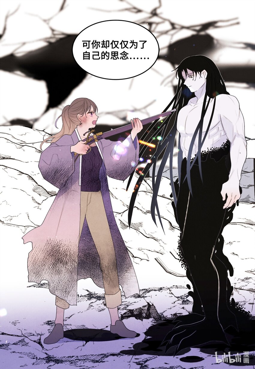 128 为了一己私欲-第128话