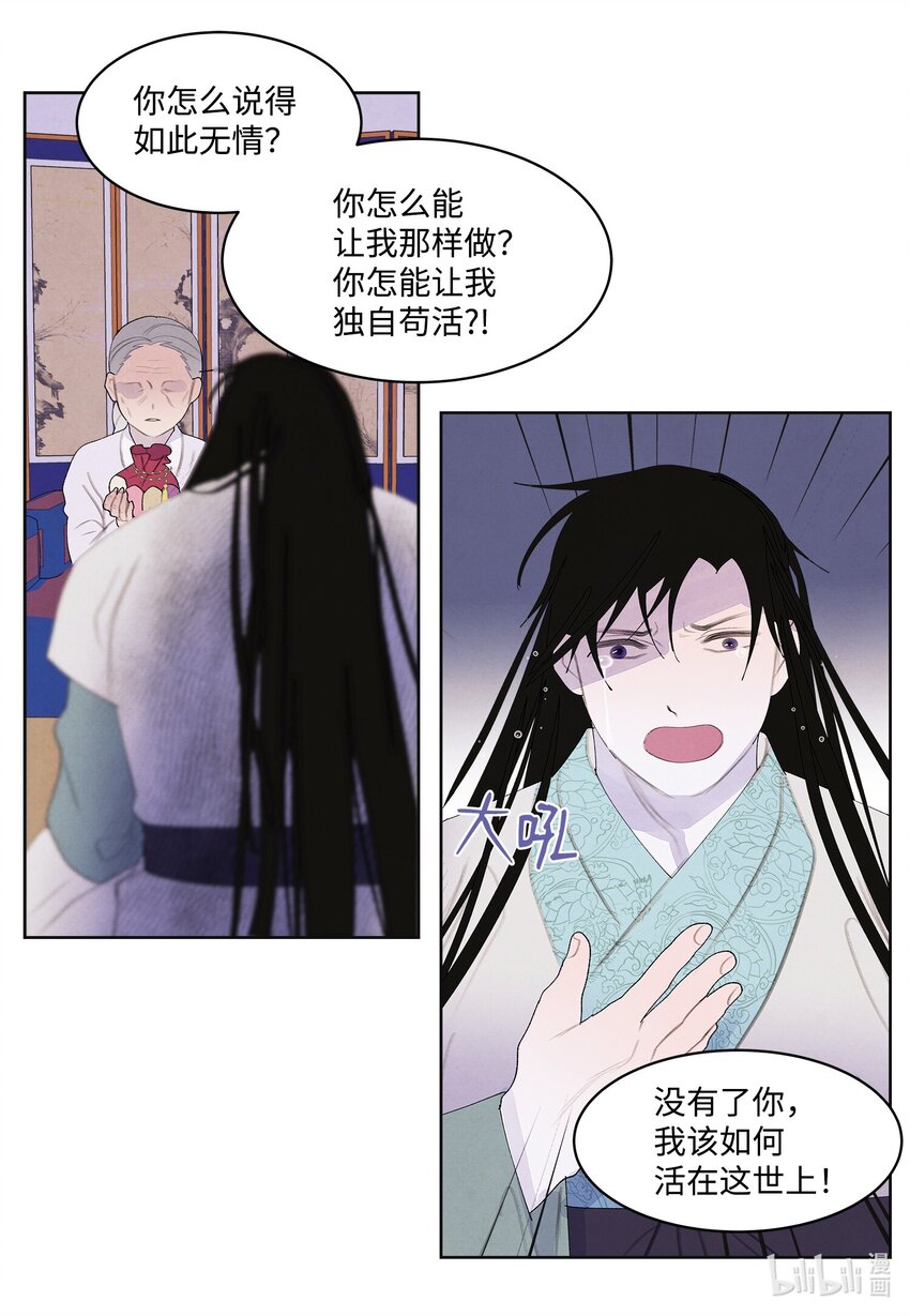 128 为了一己私欲-第128话