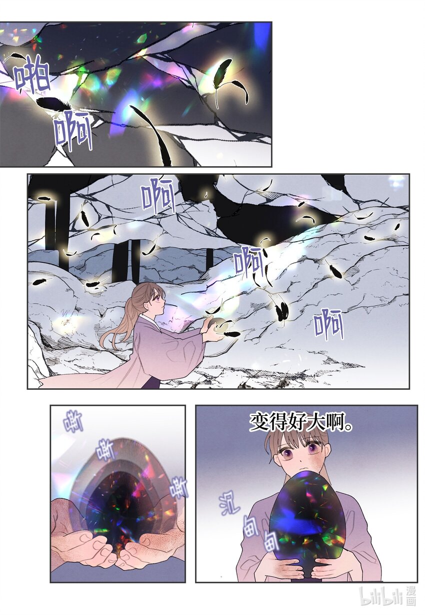 130 下山-第130话