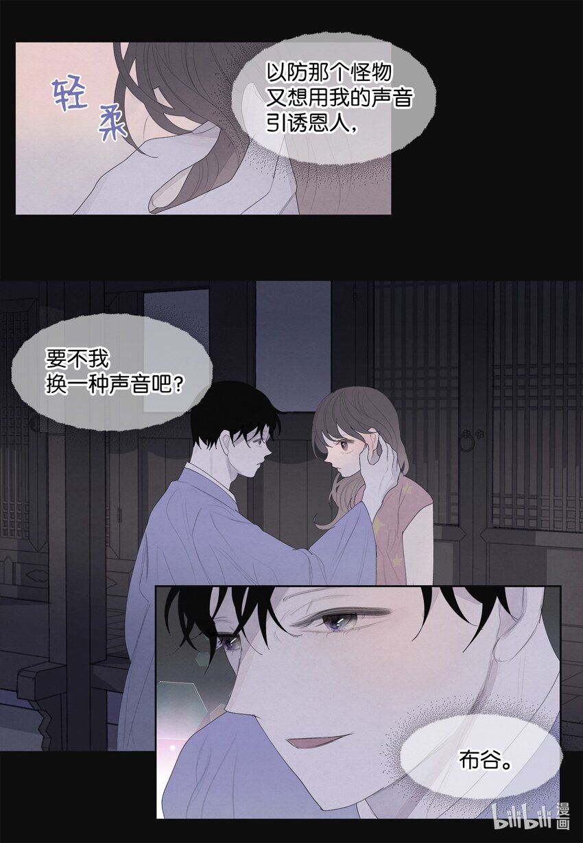 130 下山-第130话