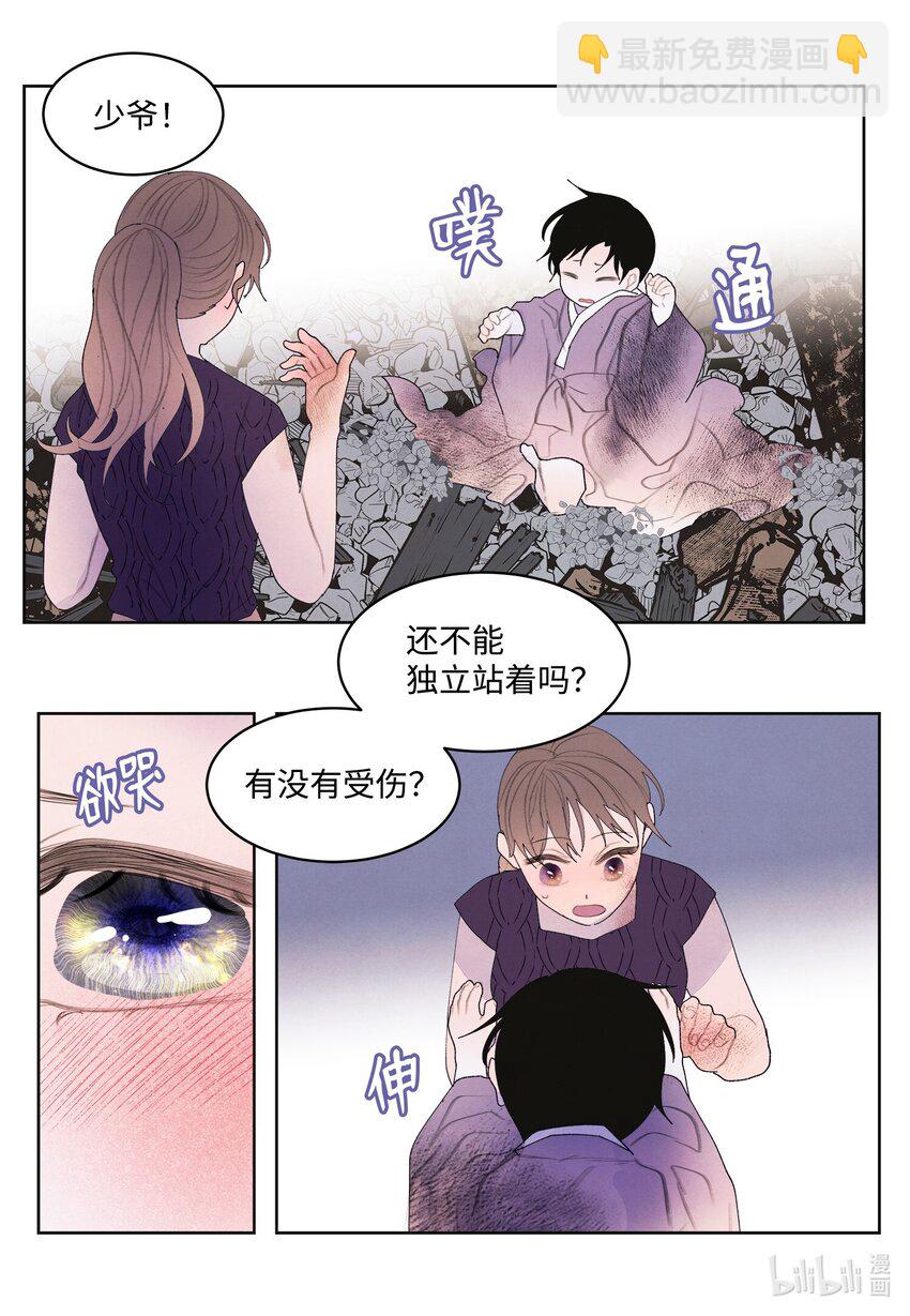 130 下山-第130话