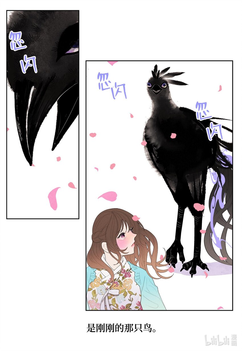 14 奇怪的梦境-第14话