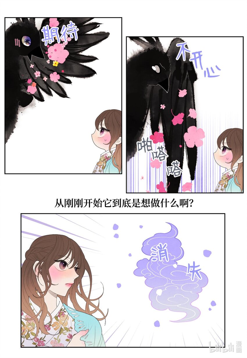 14 奇怪的梦境-第14话