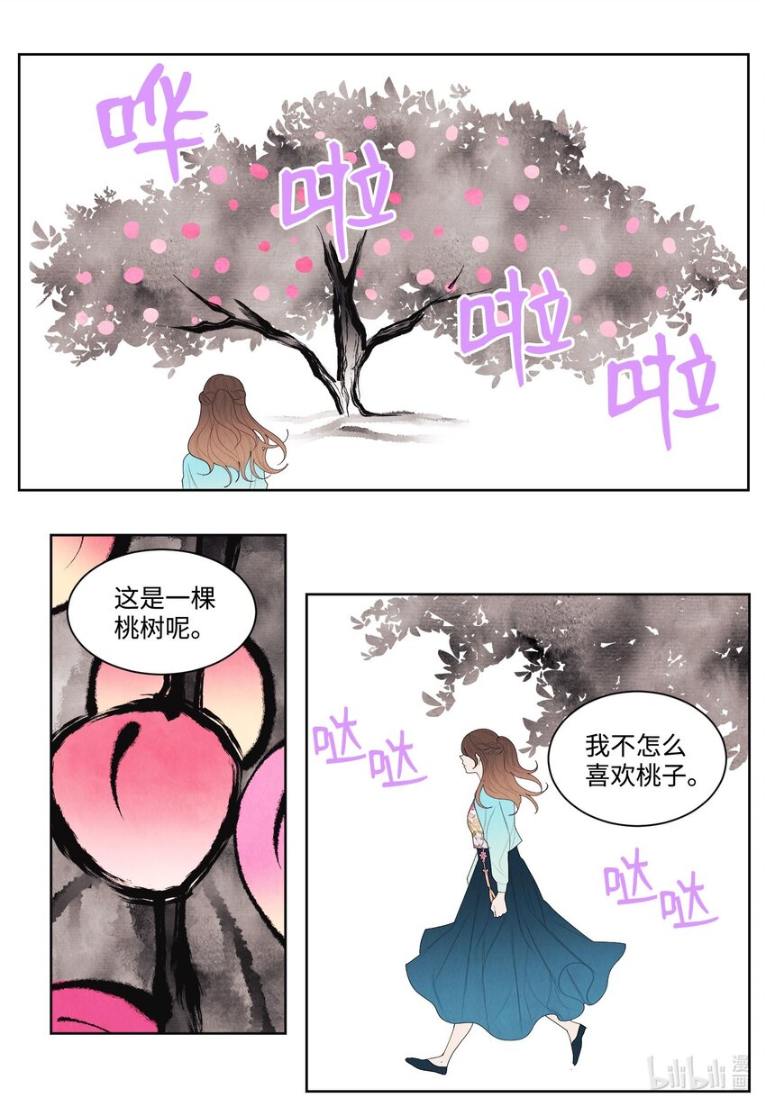 14 奇怪的梦境-第14话