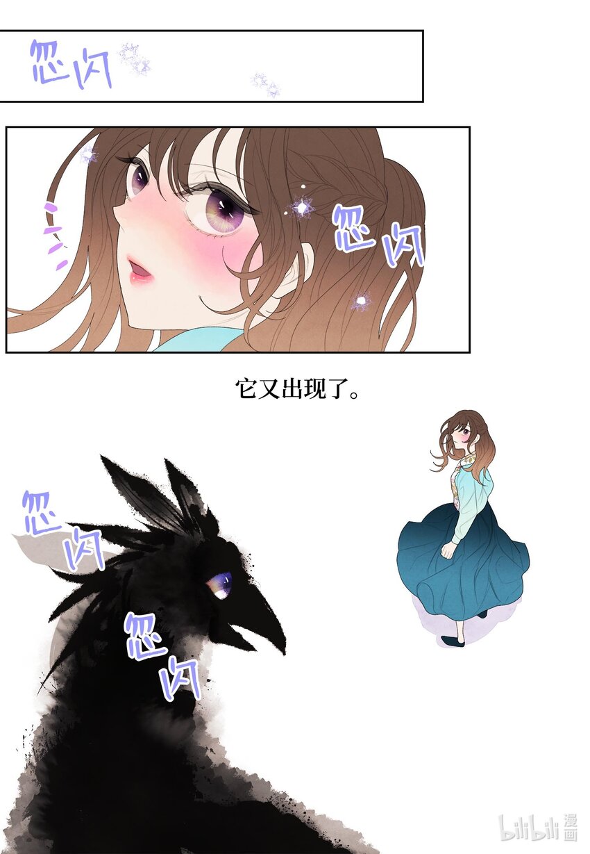 14 奇怪的梦境-第14话