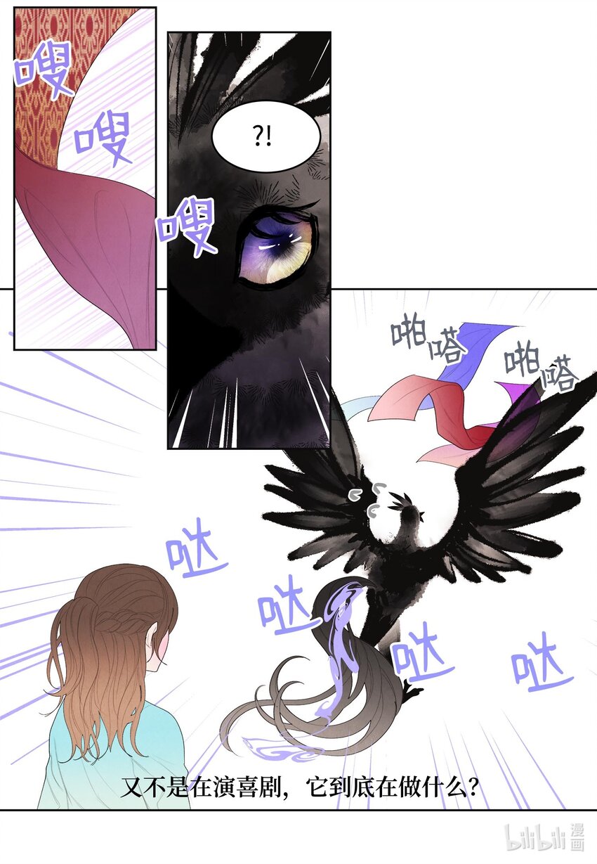 14 奇怪的梦境-第14话