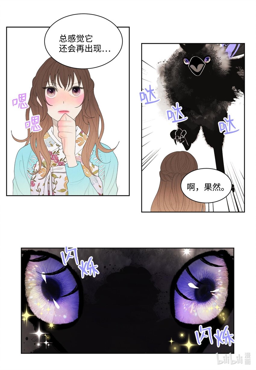 14 奇怪的梦境-第14话