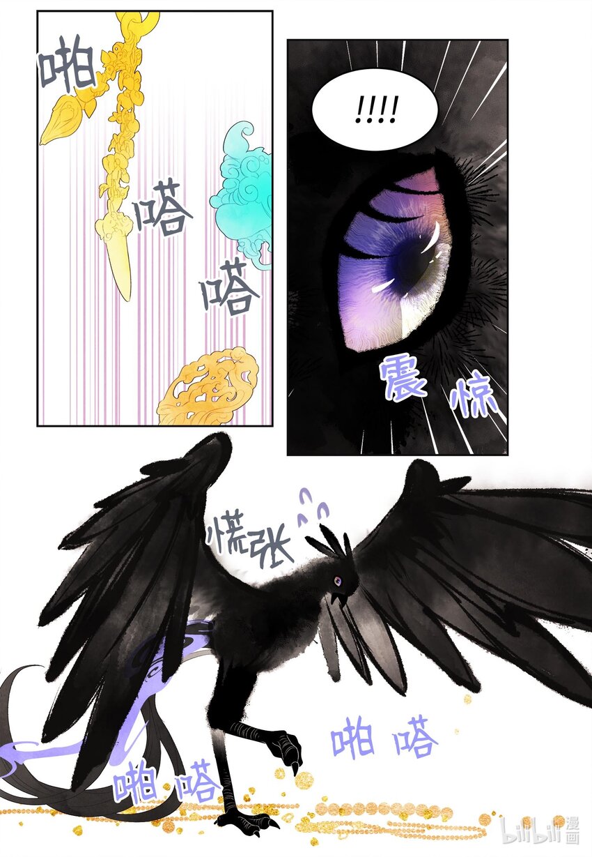 14 奇怪的梦境-第14话