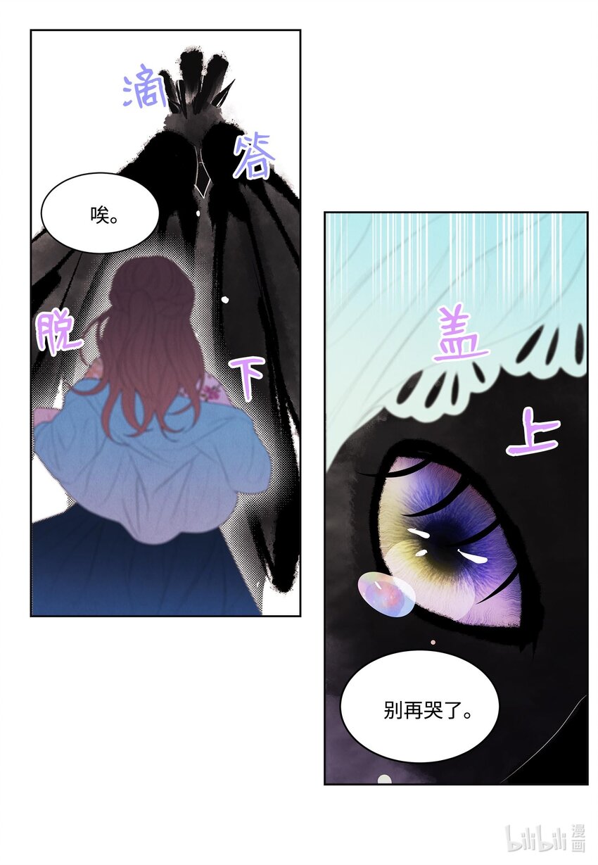 14 奇怪的梦境-第14话