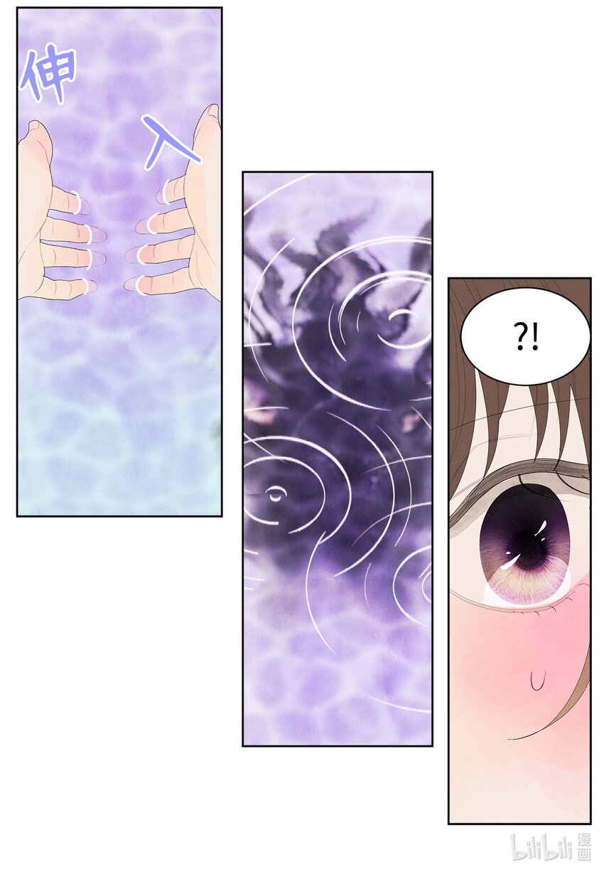 14 奇怪的梦境-第14话