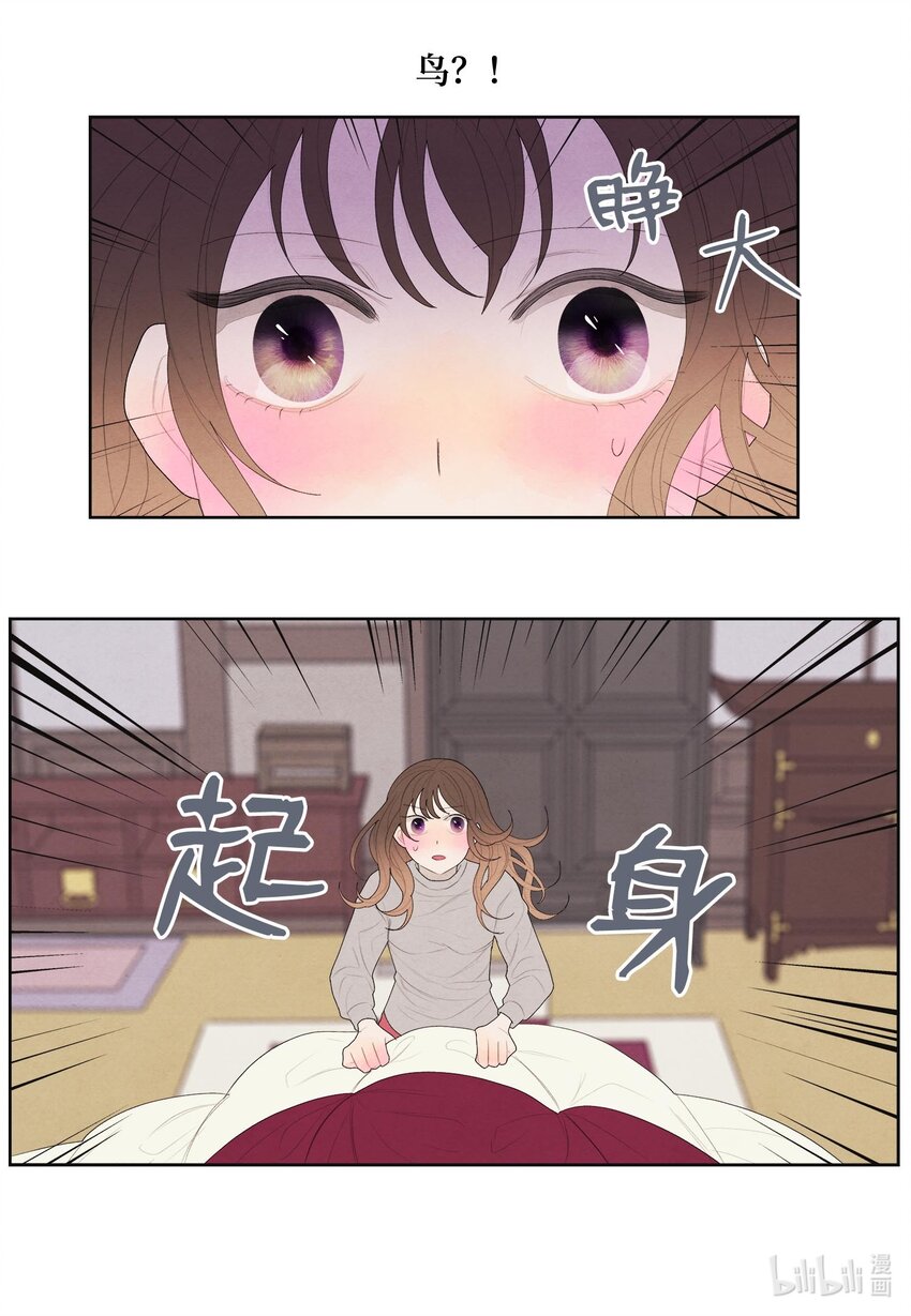 14 奇怪的梦境-第14话