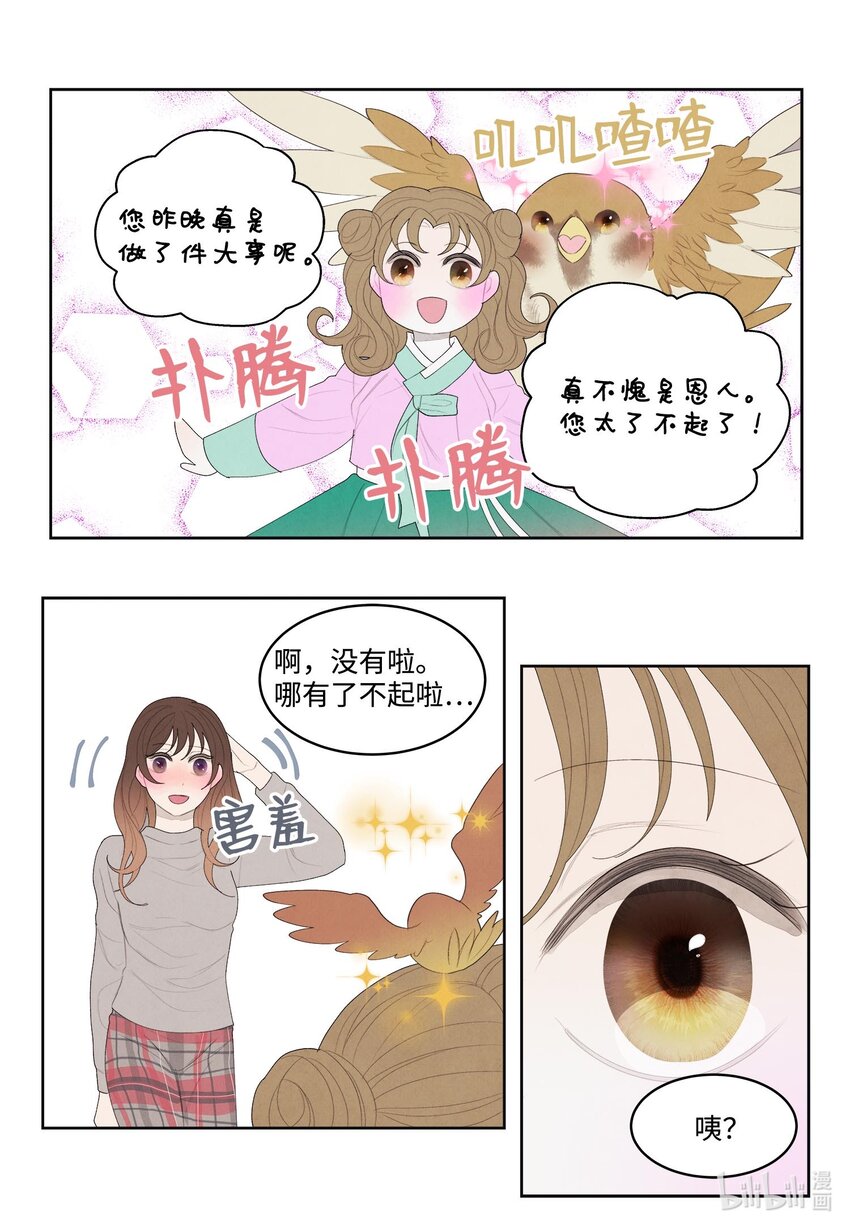 14 奇怪的梦境-第14话