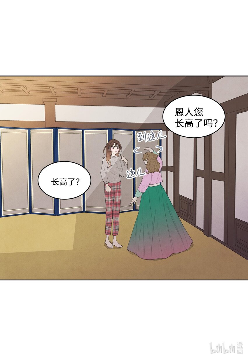 14 奇怪的梦境-第14话